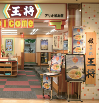 餃子の王将 店舗