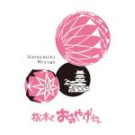松本のおみやげやさん