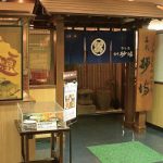 信州 砂場 店舗