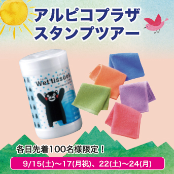 20180915_stamp 20180915_stamp