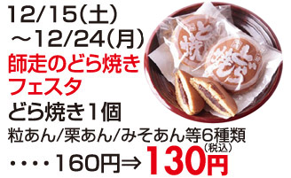 2018xmas_fujiya 2018xmas_fujiya