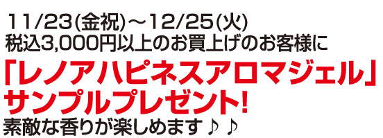 2018xmas_matukiyo2 2018xmas_matukiyo2