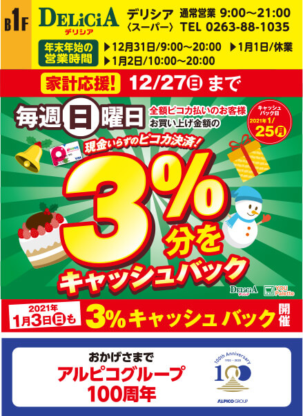 2ndanniversary_29 2ndanniversary_29