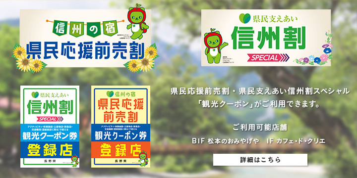 観光クーポン券