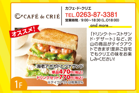 カフェドクリエ