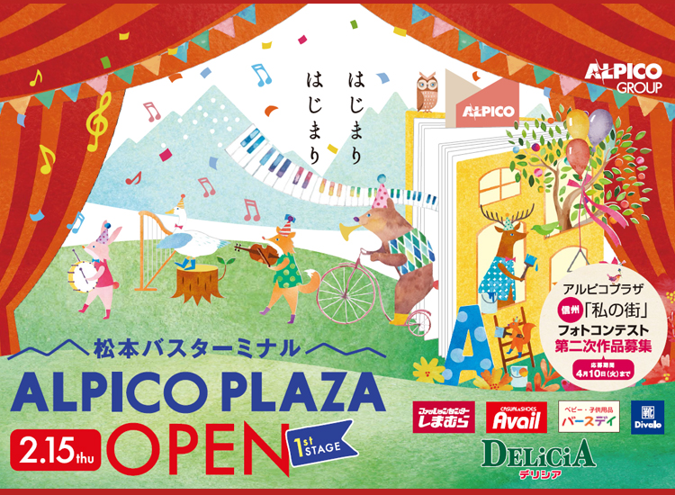 ALPICO PLAZA1stOPEN