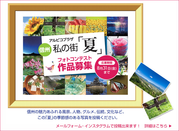 2018夏フォトコン開催