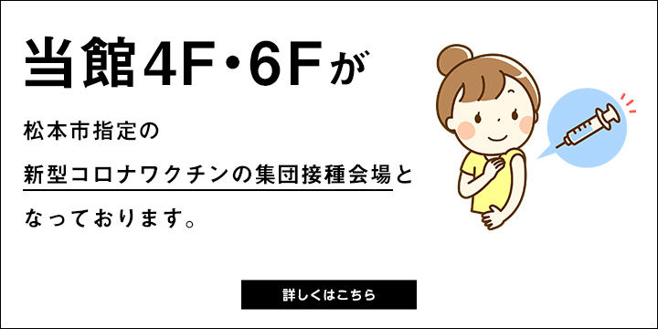 新型コロナワクチンの集団接種会場