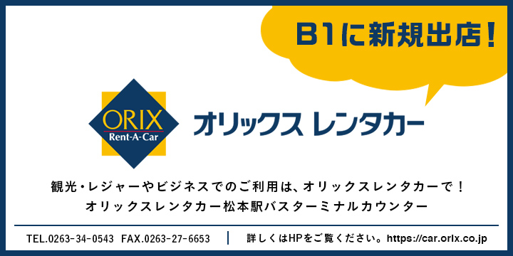 オリックスレンタカー